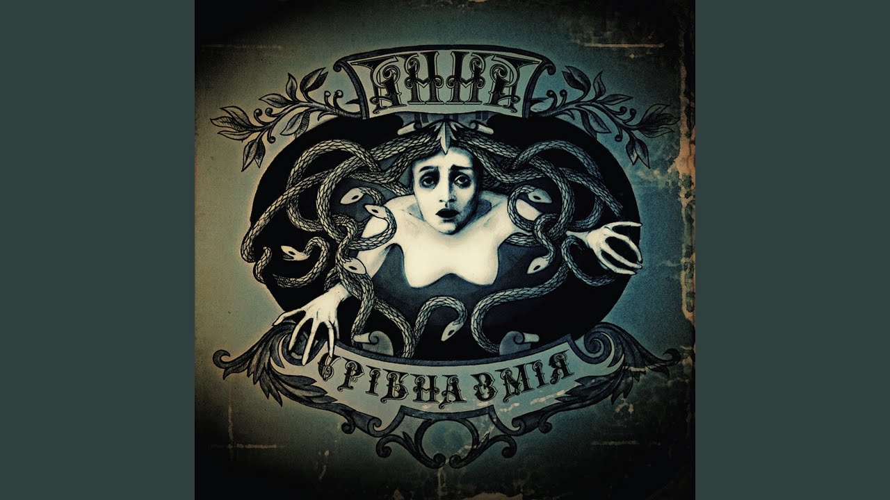 Ти Ще Живий