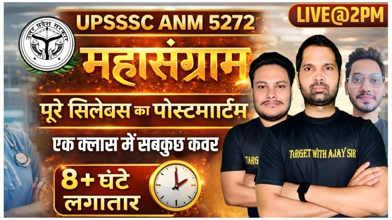 UPSSSC ANM 5272 Mahasangram|Full Syllabus Post-Mortem|One Class Complete Analysis|8+ Hours Live @2PM