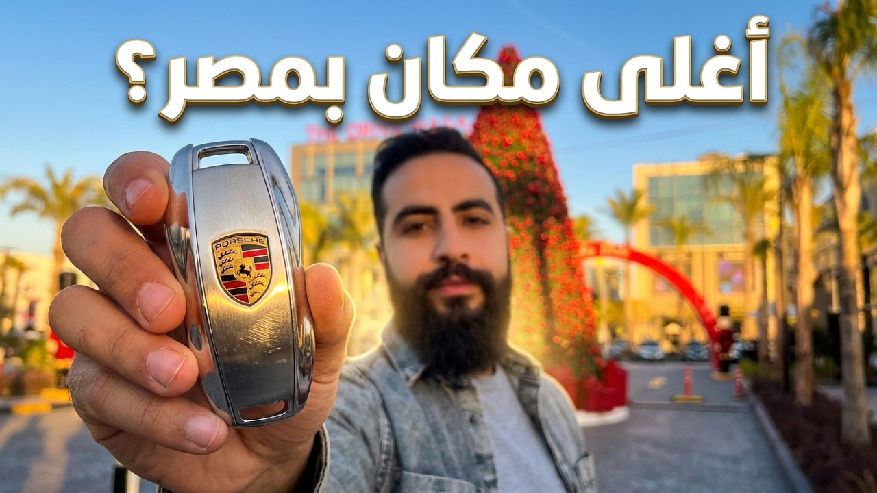 جولة في اكبر مول في التجمع الخامس بارك مول و لولو هايبر ماركت & The Park Mall New cairo