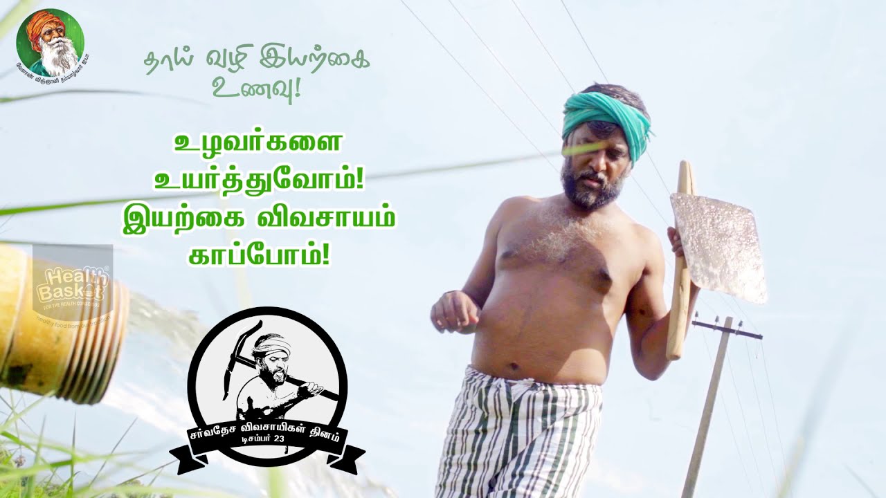 FARMERS DAY || Farmers Day Special Video || Best WhatsApp Status Ever || #HappyFarmersDay