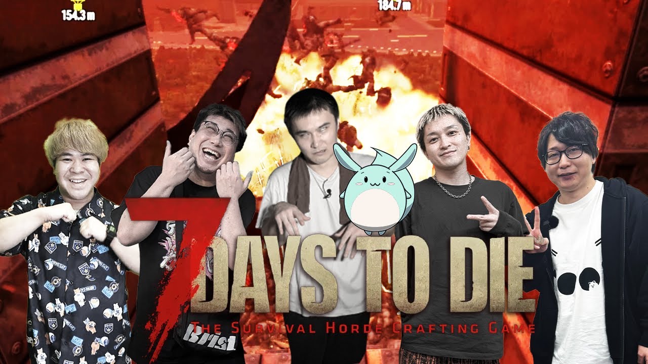 加藤純一&こくじん&UK&こーすけ&すもも&たいじの7 Days to Dieダイジェスト 8~777日目【2025/03/26後編】