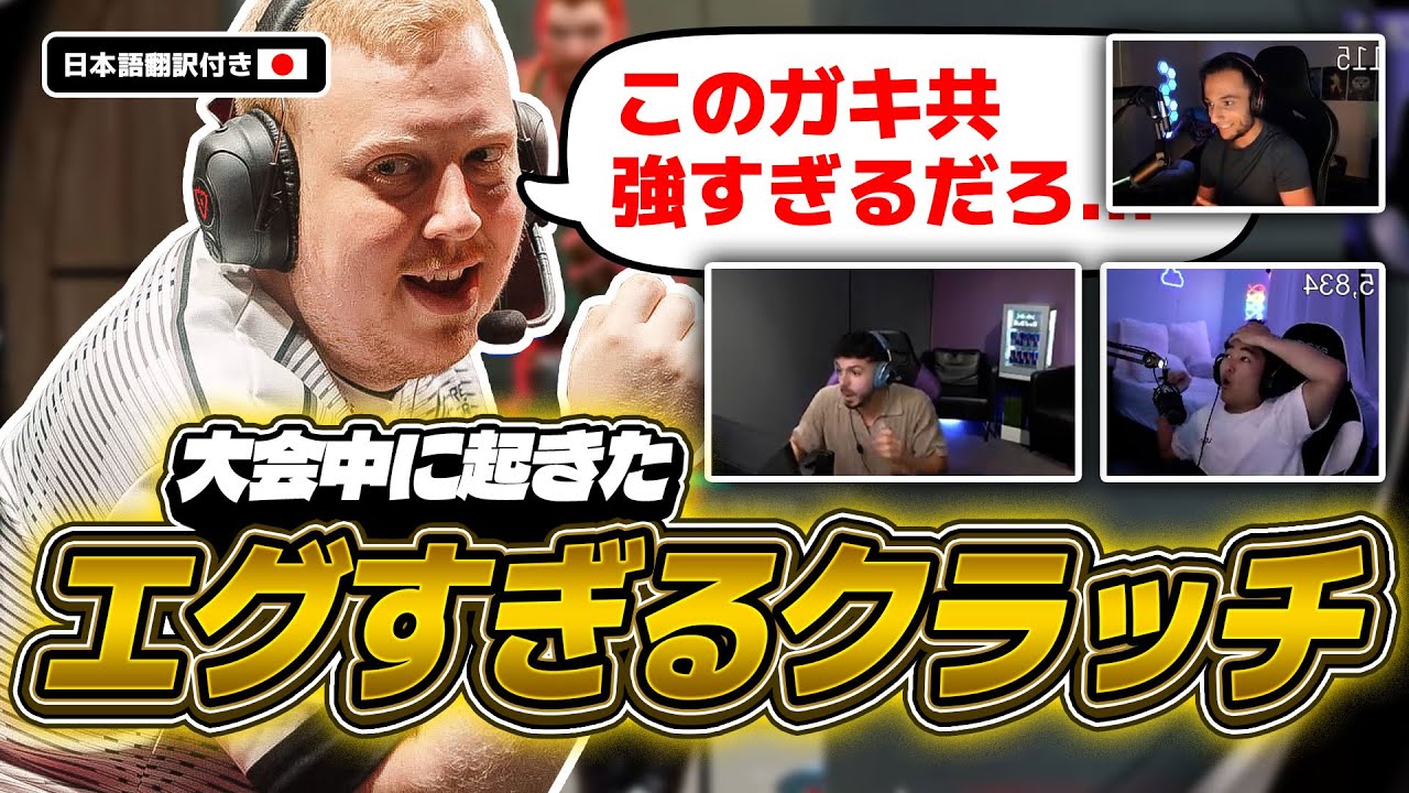 VCTで起こったエグすぎるクラッチを目撃するardiis達！！！【VALORANT翻訳】【VCTウォチパ】海外配信者クリップ #4