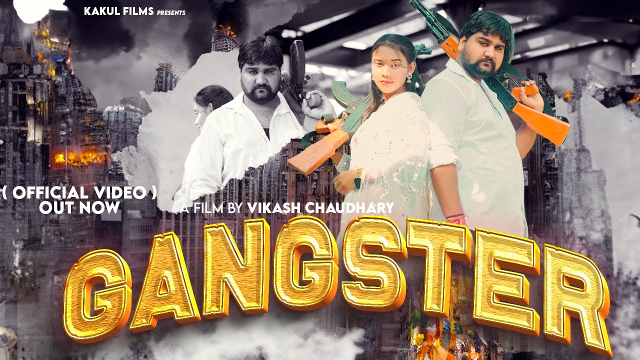 Gangster (Official Video) | Vikash Chaudhary | Ziddi Gujjari | Jeet Ch. | New Haryanvi Song 2023