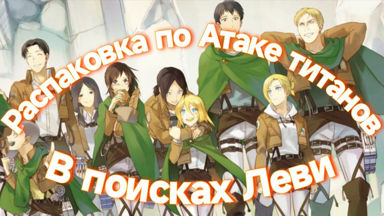 Открытие боксов (3 часть)
