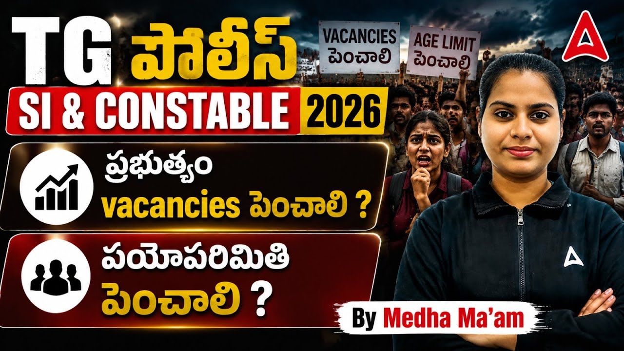 SI, Constable Notification 2026 Telangana |🚨 20,000 Vacancies | Physical Test Changes | Latest News