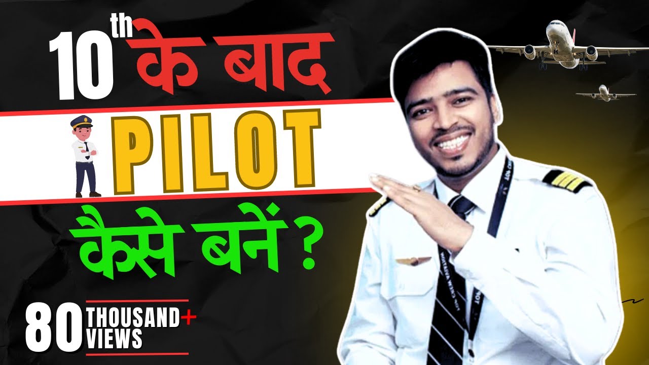 What to Do After 10th to Become a Pilot? How to prepare to become a pilot after 10th? Capt. P Kumar