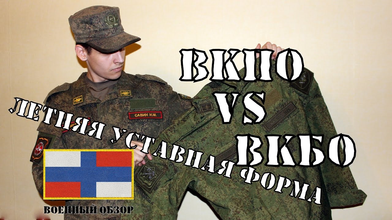 ВКБО против ВКПО Оригинал vs Реплика | Летняя полевая форма ВС РФ | ОБЗОР ВОЕННОЙ ФОРМЫ