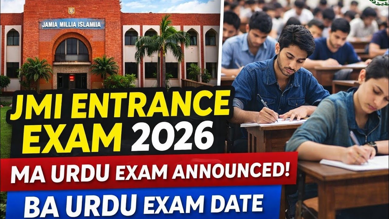 JMI ENTRANCE EXAM 2026||MA URDU EXAM DATE||BA URDU EXAM DATE||