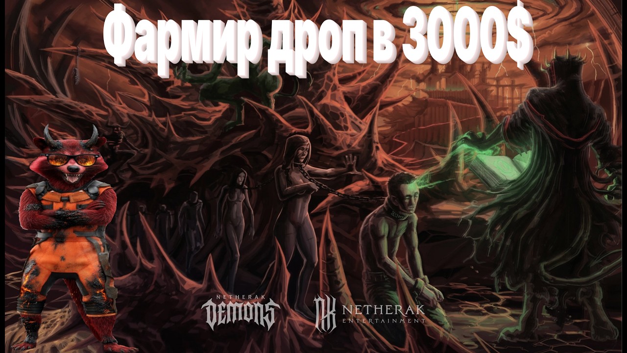 Netherak Demons I Запуск открытого бета - теста, с таблицей лидерборда в 3000$ + WL для минта NFT