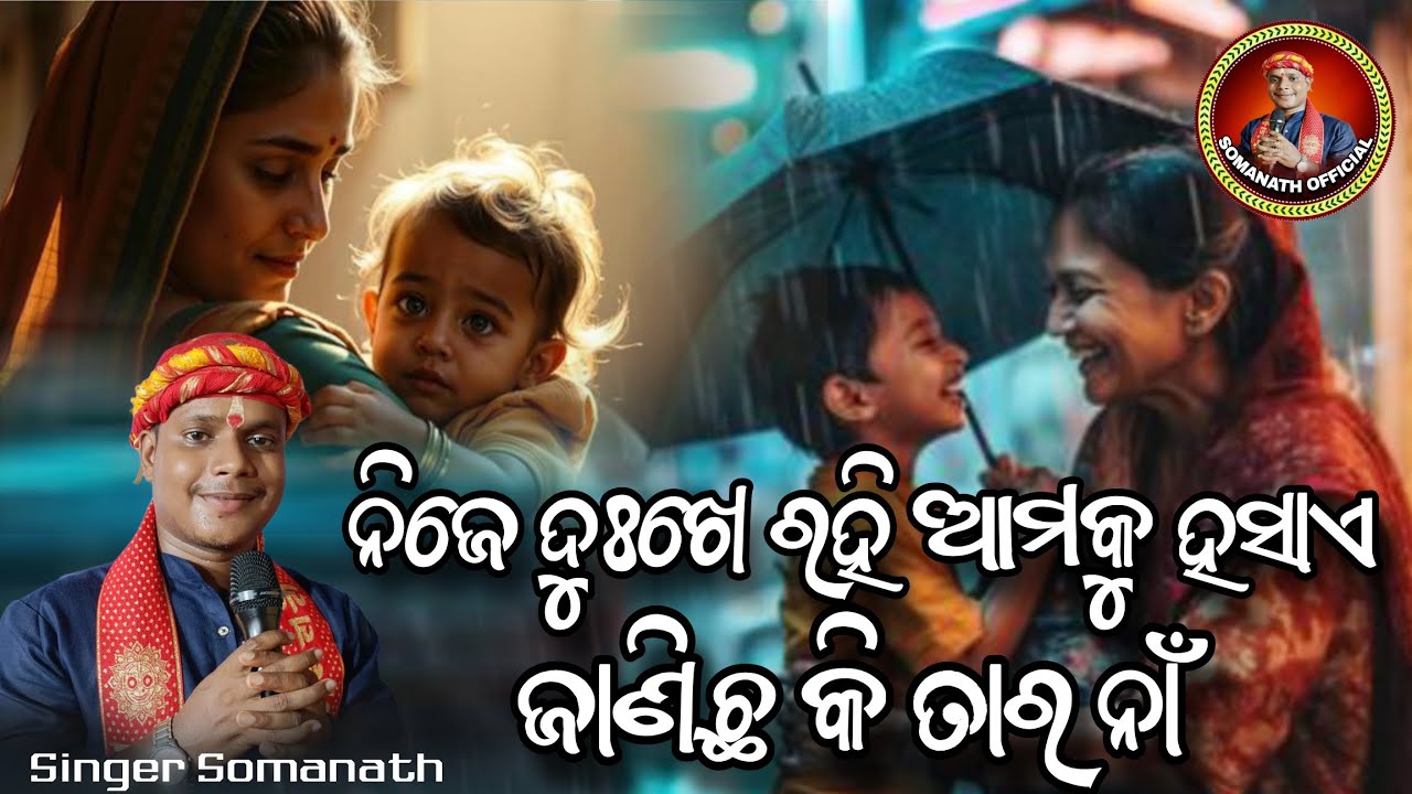 Siye Maa Ama Maa//Covered by Singer Somanath//Live Recording//#maa#uditnarayan #love#viral#wpstatus 