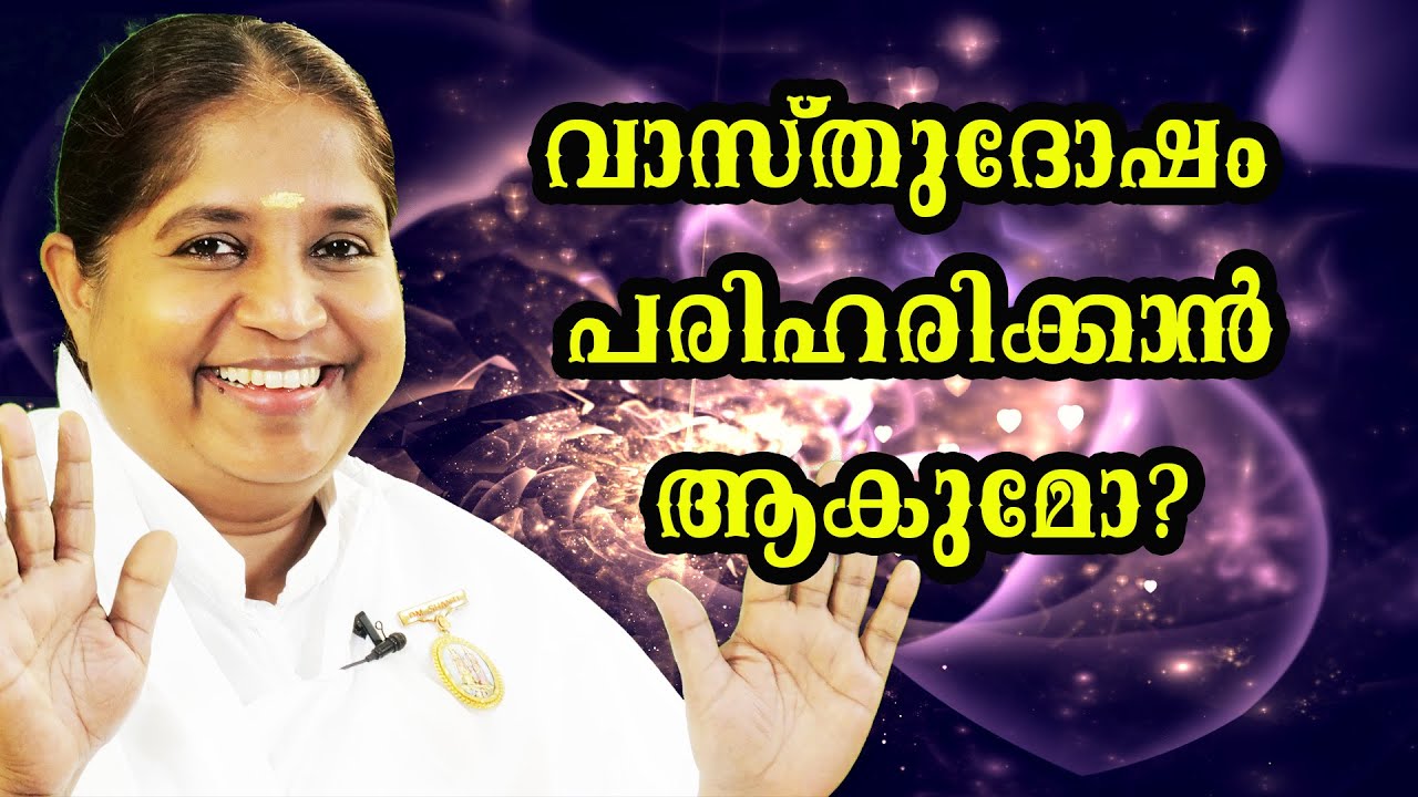 Can Vastu Dosha be Fixed? | BK Sheeba