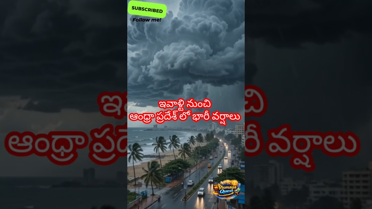 🌧️⚡AP Weather Alert ⚠️ Heavy Rain & Lightning #AndhraPradesh #APWeather #WeatherAlert