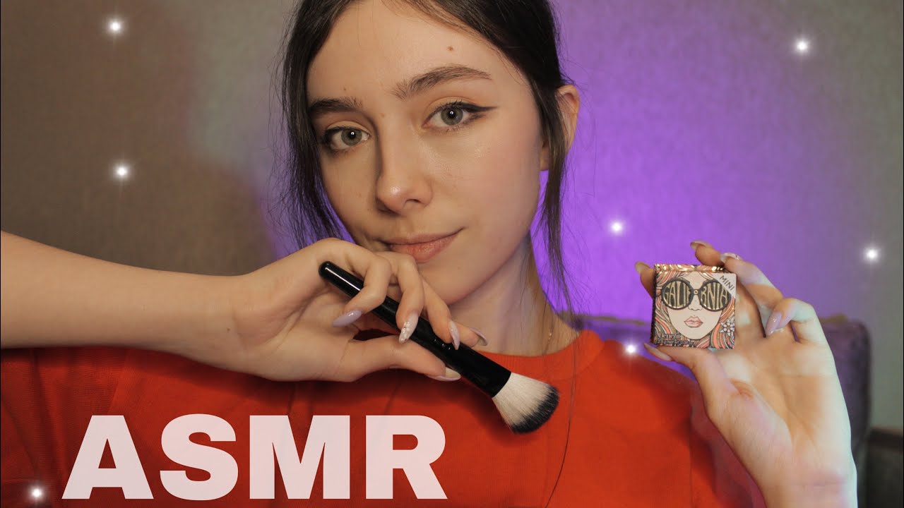 АСМР БЫСТРЫЙ МАКИЯЖ ⭐️БЫСТРЫЕ ТРИГГЕРЫ