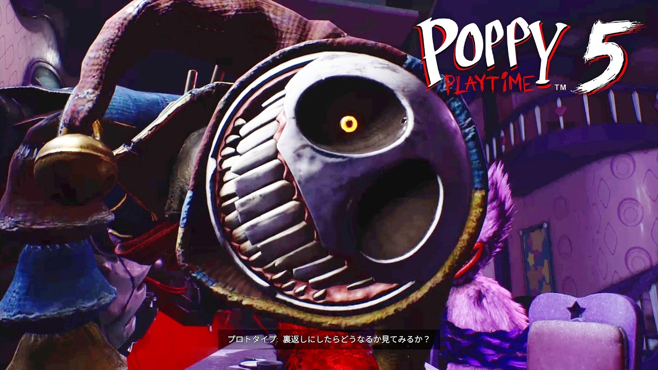 プロトタイプと遊んできた - Poppy Playtime chapter5