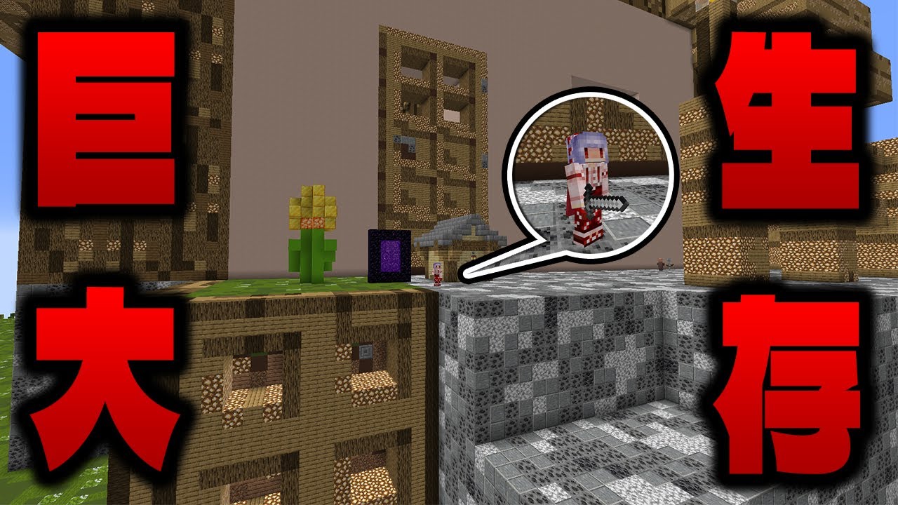 我在一個【16倍大的世界】進行Minecraft生存 痛苦到懷疑人生