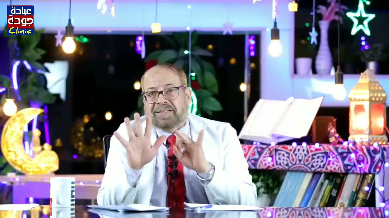 لازم تغسل أسنانك يوميا حتى لو بالفرشة فقط من غير معجون - دكتور جودة محمد عواد | دكتور جودة محمد عواد