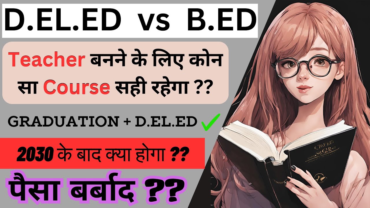 D.EL.ED vs B.ED in Depth Comparison | All Details Comparison Between  B.ED and D.EL.ED Step by Step
