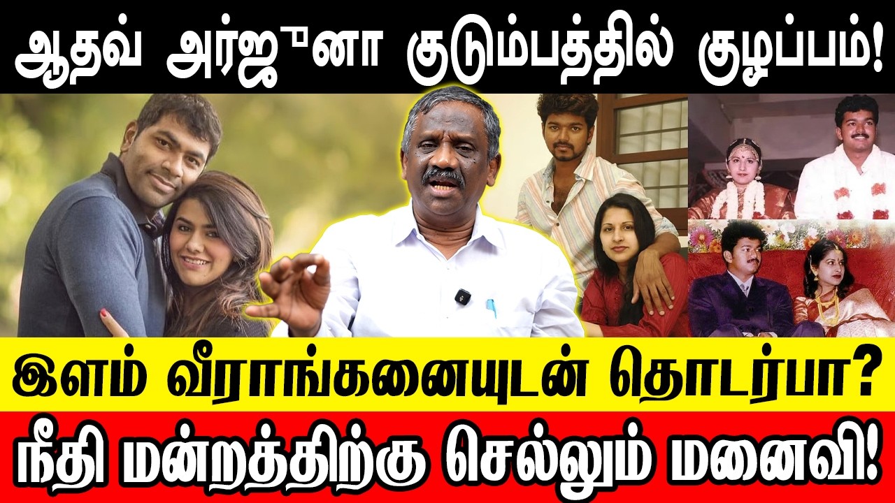 விஜயை பின்பற்றும் ஆதவ்! | இளம் வீராங்கனையுடன் தொடர்பா? JOURNALIST PANDIYAN