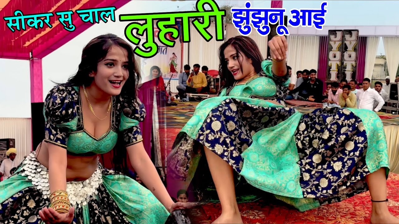 सीकर स म चाल लुहारी झुंझुनूं आई ! Luhari Parniya N Bechyayi Marwadi Song 2026 ! Neelam Shekhawati