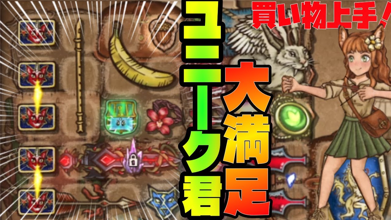 来るたびに会員カードを作ってしまう客 【Backpack Battles】#5