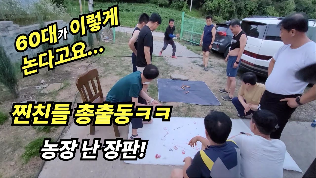 60대의 여름밤, 이렇게 웃은게 얼마만인가?