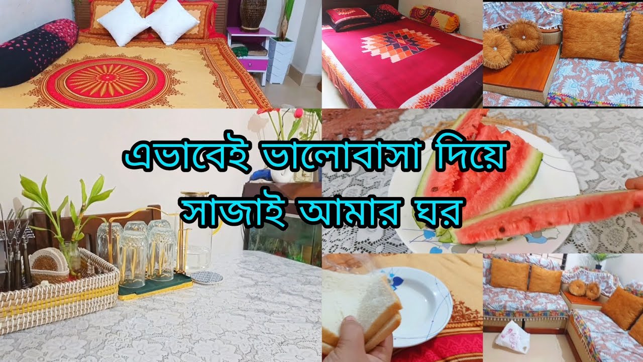 একটা গোছানো ঘর মানেই একটা শান্ত মন।এভাবেই ভালোবাসা দিয়ে সাজাই আমি আমার ঘর।।