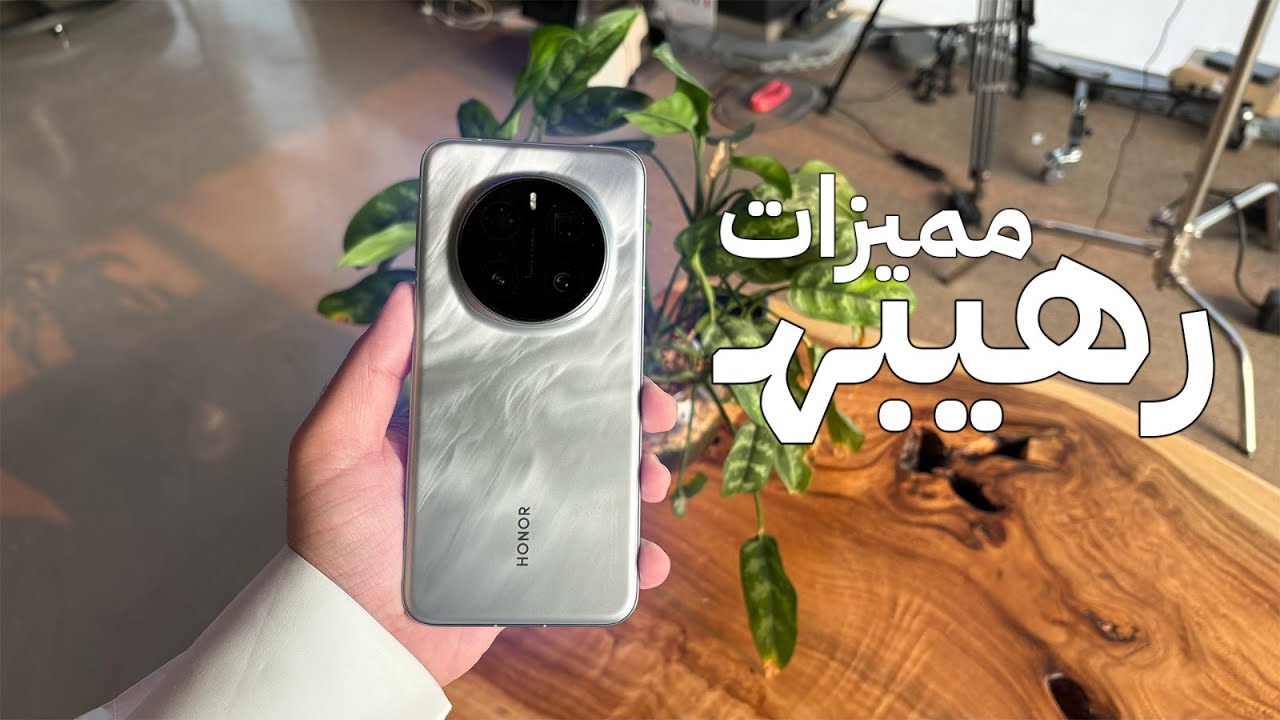 وحش هونر الجديد HONOR Magic 7 Pro