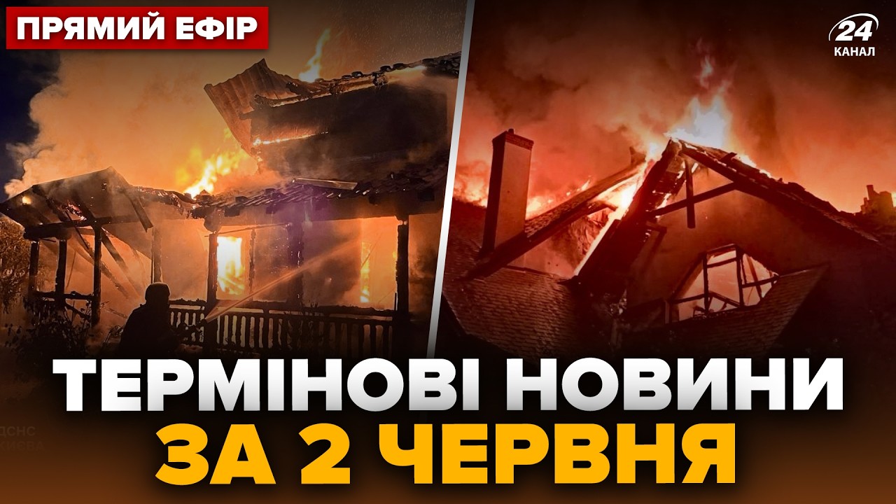 🔴ТРАГИЧЕСКИЕ ПОСЛЕДСТВИЯ ночной АТАКИ по Украине! Киев в огне. Мадяр НАЧАЛ МЕСТЬ по РФ. @24Онлайн