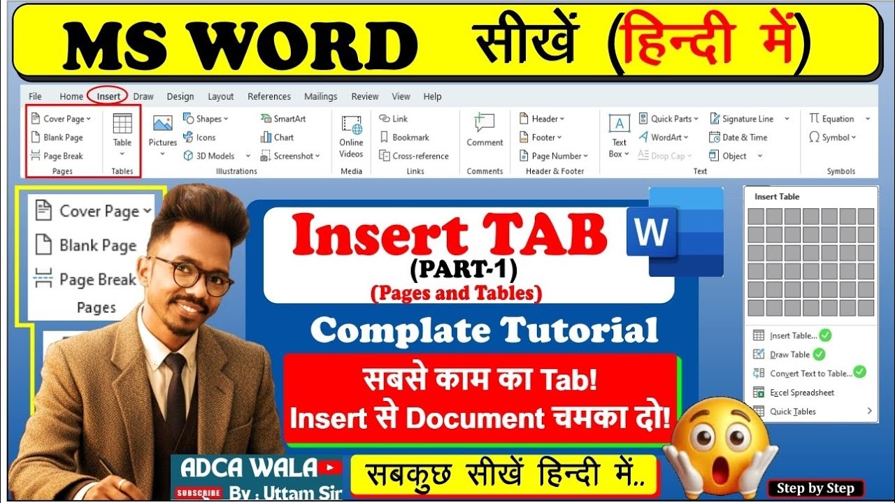 😱MS Word Insert Tab पूरी जानकारी | Cover Page, Page Break, Blank Page, Table|@adcawala1234|#msword