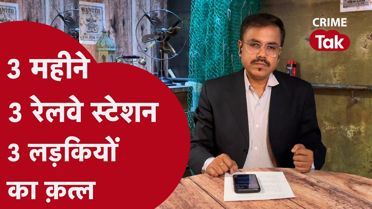 Murder mystery। लड़कियों का सीरियल किलर या कुछ और ?| Supratim se suniye
