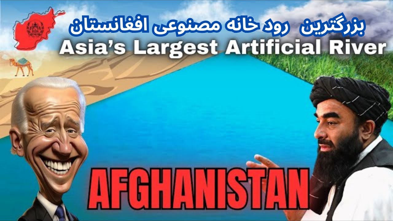 The Largest & Longest Artificial River in Asia - Afghanistan | بزرگترین رود خانه مصنوعی در افعانستان