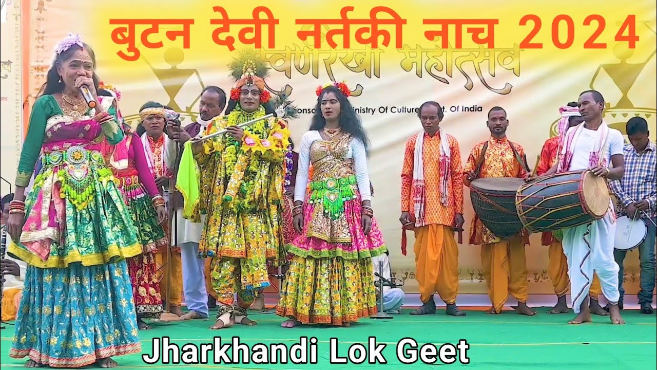 Butan Devi Nartaki Nach // Butan Devi Nachni Nach // बुटन देवी नाचनी नाच// नाचनी नाच 2024