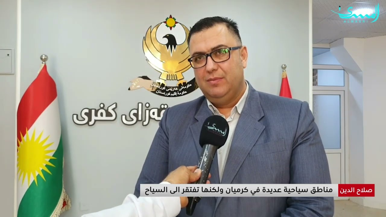 قضاء كفري.. ممراً للسياح وليس للسياحة