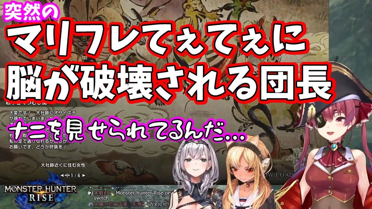 マリフレてぇてぇに脳を破壊されるノエル団長#ホロライブ #宝鐘マリン #白銀ノエル #不知火フレア #てぇてぇ#マリフレ