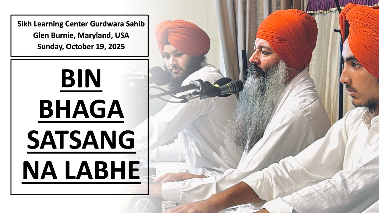 BIN BHAGA SATSANG NA LABHE // #GURDASPURWALE // #SIKHLEARNINGCENTER // GW159