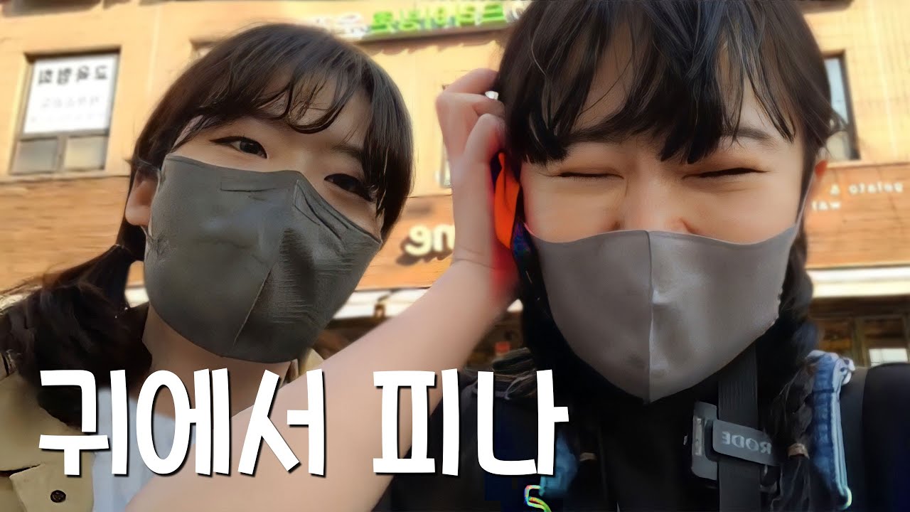 이라경 특: 개시끄러움