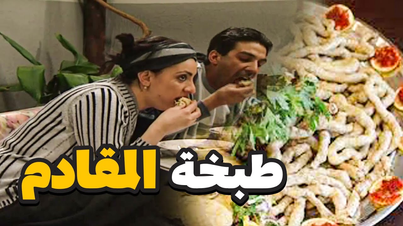 الضرة الشامية عملت مقلب بضرتها الحلبية ناوية تطبخ قشة وابوات على كتافها هالمكيودة اكلتها بجنابها
