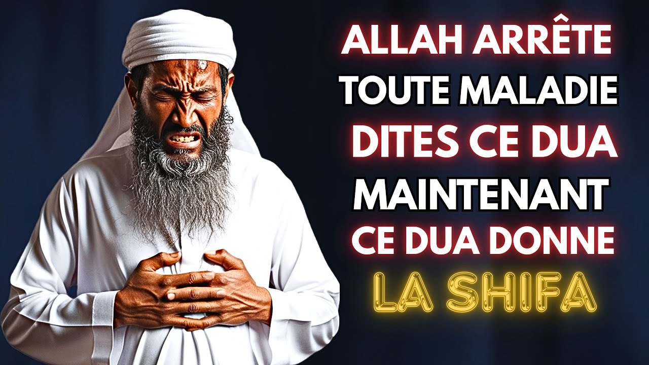 DITES CECI ALLAH ARRÊTE TOUTE DOULEUR QUE VOUS AVEZ DANS VOTRE CORPS IMMÉDIATEMENT | ISLAM