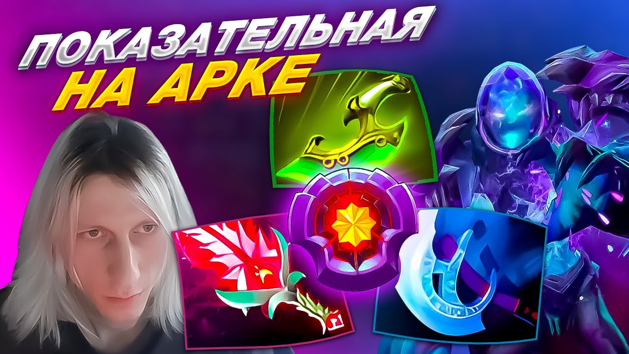 WITCHBLVDE Показательная Катка на АРКЕ ,ИДЕАЛЫЧ! | Arc Warden 7.35d