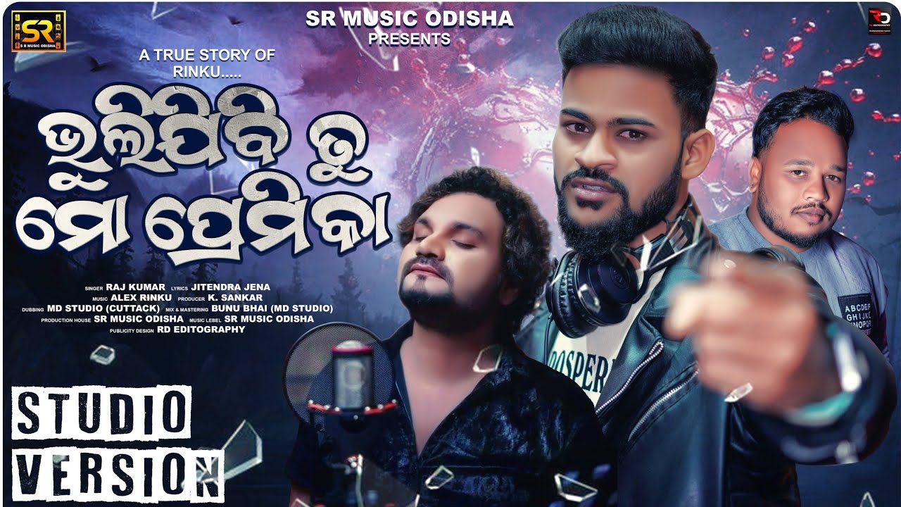 Bhulijibi Tu Mo Premika // Raj Kumar // Viral Sad Song // Humane Sagar // Sr Music Odisha 