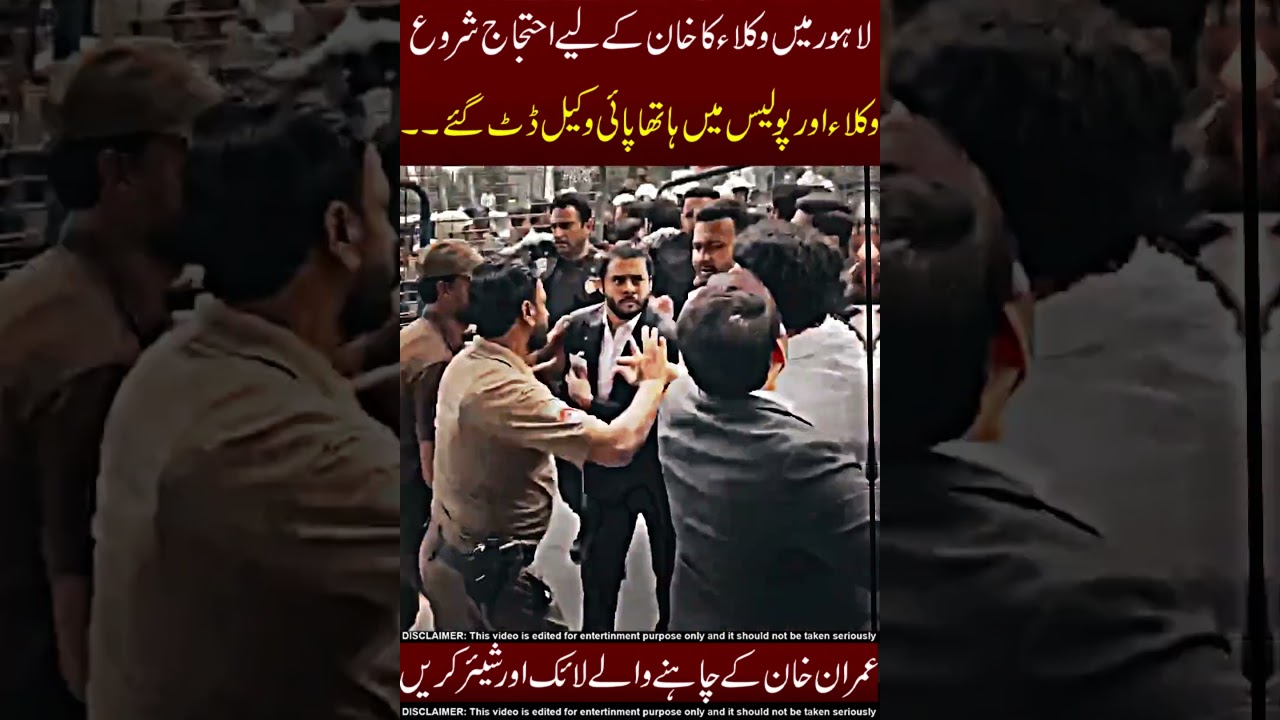 Advocate Protest In Lahore For IK ✌️🥰 Ye Cheeeez