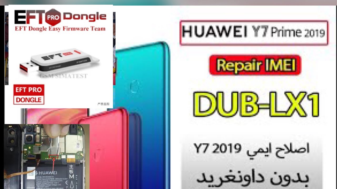 إصلاح ايمي Repair Imei Huawei TEST POIN Y7 2019 Dub-Lx1