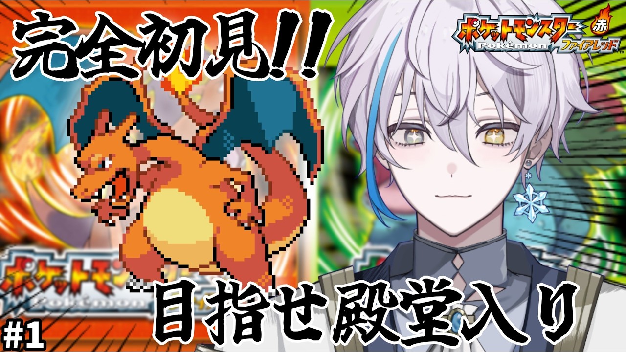 【初見さん、コメント大歓迎】旅はここから！さぁ、始めようか🙌✨