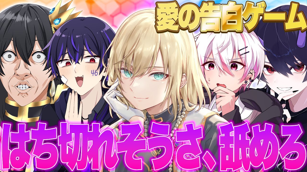 【神回】ランダムな単語で愛の告白をしたらマジでおもろすぎたｗｗw