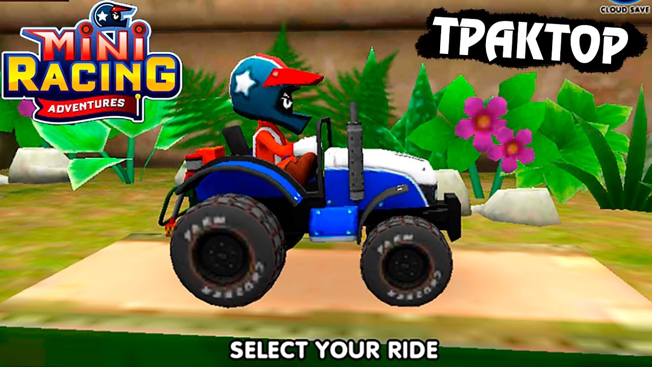 Машинки ТРАКТОР в MINI RACING ADVENTURES #8 гонки на тачках ИГРА