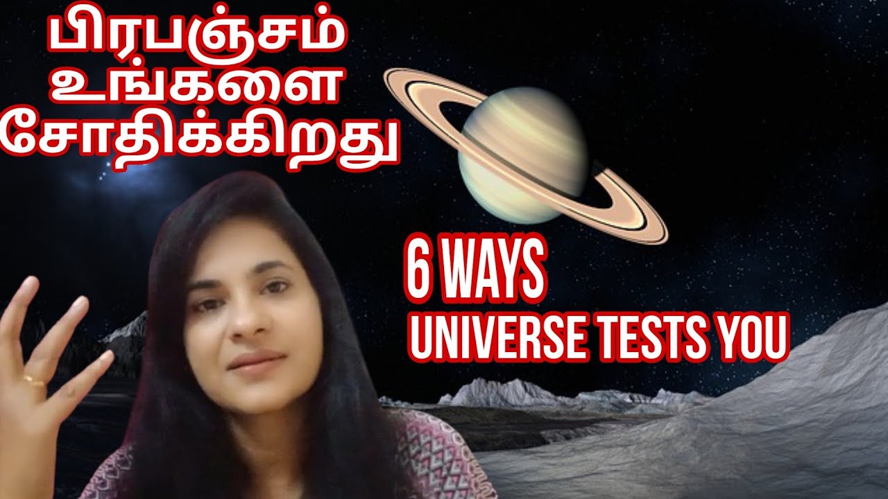 6 ways பிரபஞ்சம் உங்களை சோதிக்கிறது| How Universe Test you |S Lavanya director| ஈர்ப்பு விதி