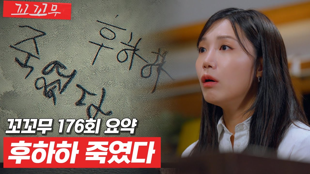 [꼬꼬무 176회 요약] 범인이 새긴 시그니처, 부산어린이연쇄살인사건 | 꼬리에 꼬리를 무는 그날 이야기(SBS방송) #꼬리에꼬리를무는그날이야기