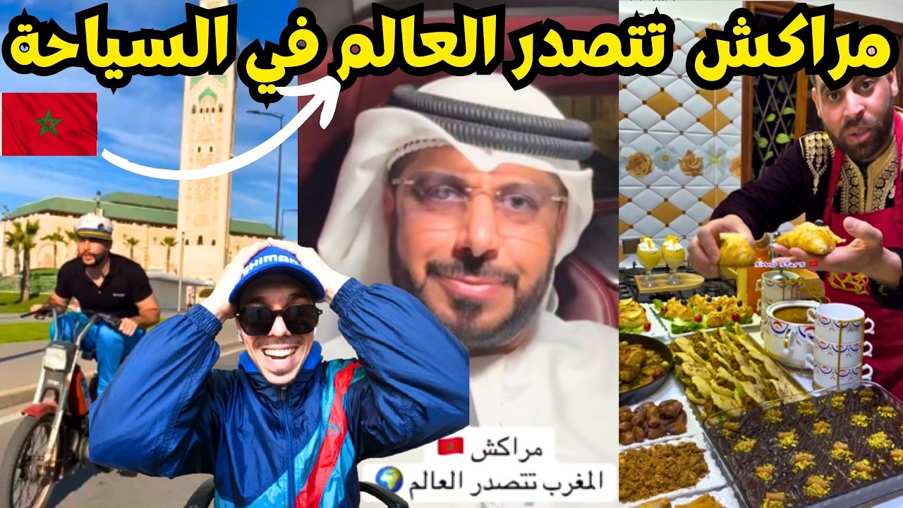 ‏مراكش تتصدر العالم سياحيا 🤯 ‏المغرب تتزين بمناظر طبيعية ساحرة 😍