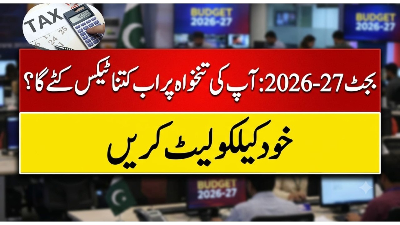 Budget 2026-27: How Much Tax Will Be Deducted From Your Salary Now? Budget 2026-27 Salary Increase
