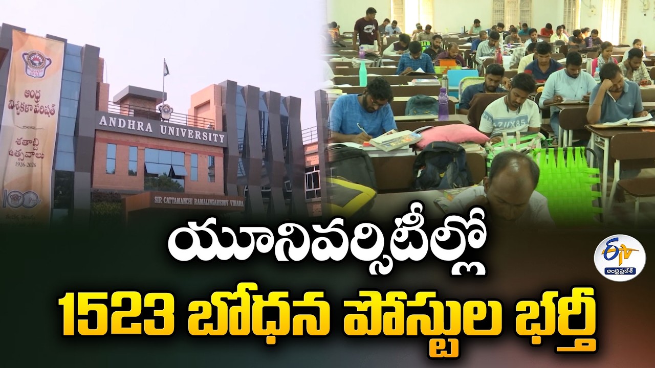 AP Higher Education Dept to Release Notification for 1523 Teaching Posts
